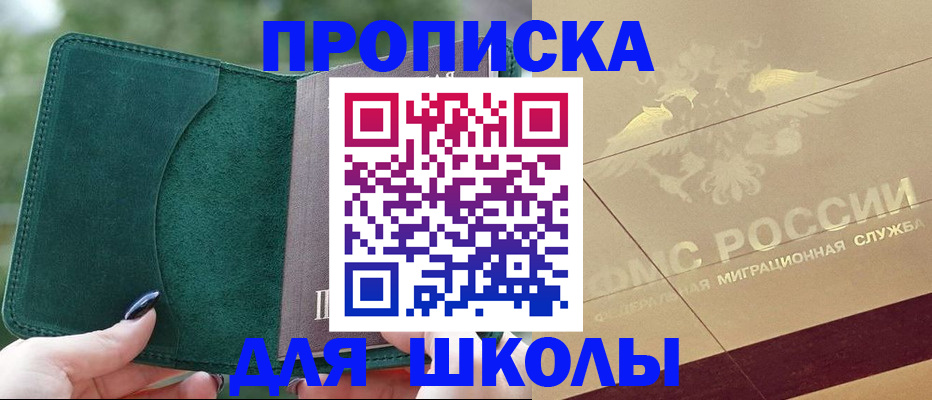 прописка для кредита в Семёнове