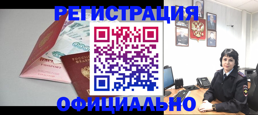 прописка от собственника в Семёнове
